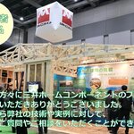 ジャパンホームショー2019 出展レポート