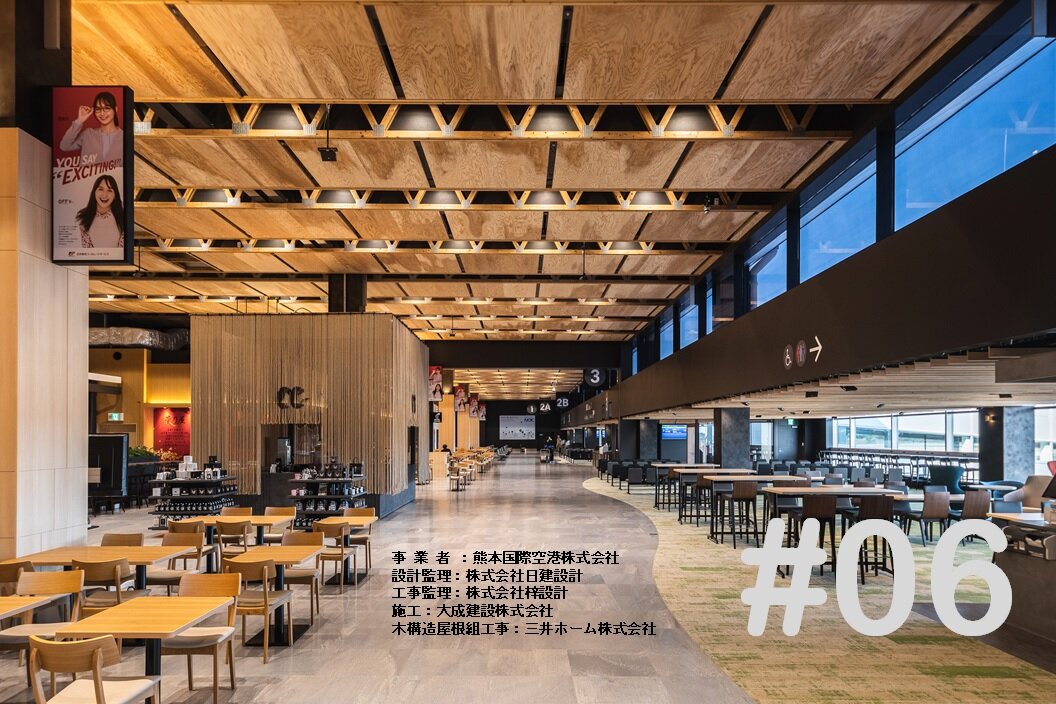 非住宅建築の大空間、木造化の壁をどう乗り越える？（その３）